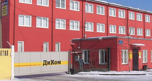 ДиКом (Россия)